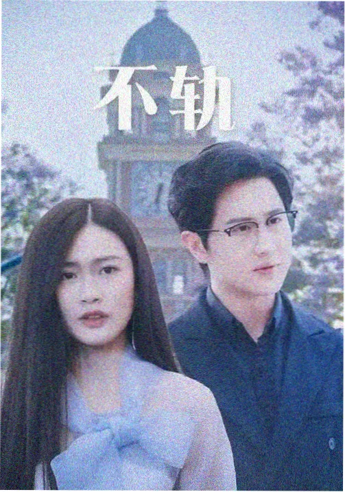 雾港回声剧集封面图