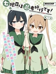 墨线之城漫画改编封面图